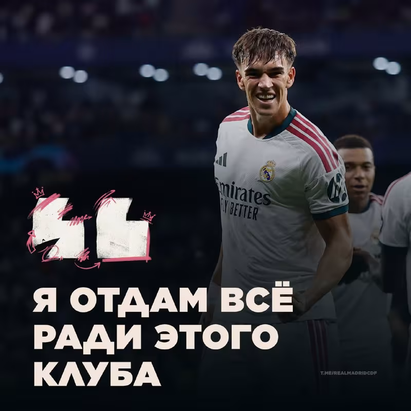 Karlos Espi: "Real Madrid"dagi debyutim va golimdan juda xursandman"