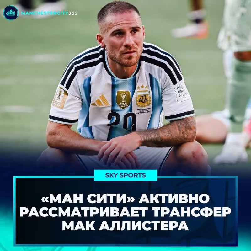 Aleksis Mak Allister «Manchester Siti» nishonida