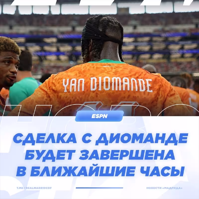 Real Madrid Yan Diomande transferiga yaqin