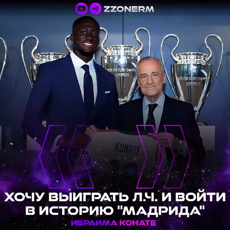 Ibraima Konate: "Bolaligimdan "Real"da o'ynashni orzu qilganman"