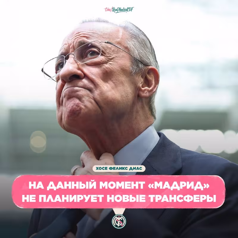 Real Madrid yangi transferlarni rejalashtirmayapti