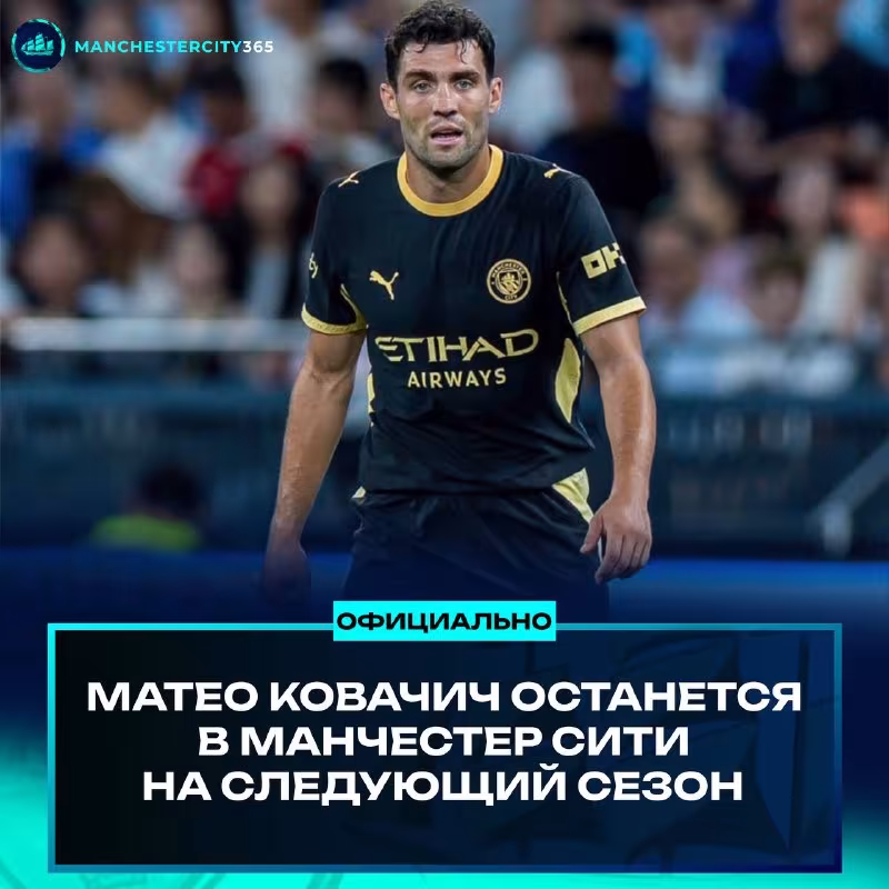 Mateo Kovachich "Manchester Siti"da qoladi