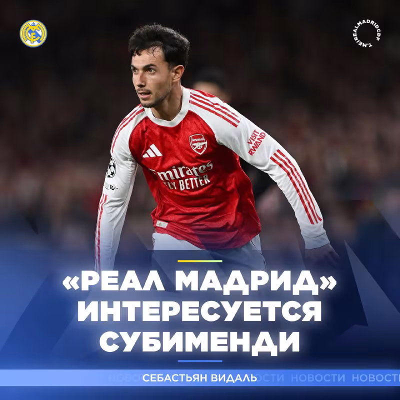 Sebastyan Vidal: Martin Subimendi transferi murakkab kechmoqda