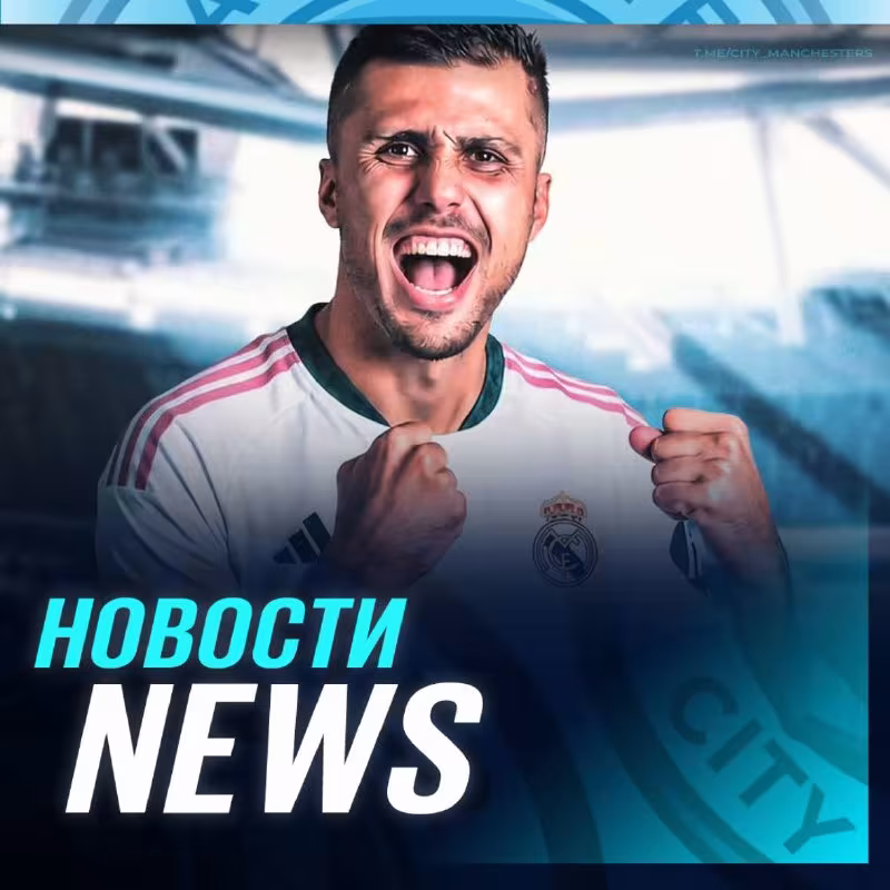 Real Madrid Rodrini o'z safiga qo'shib olmoqchi