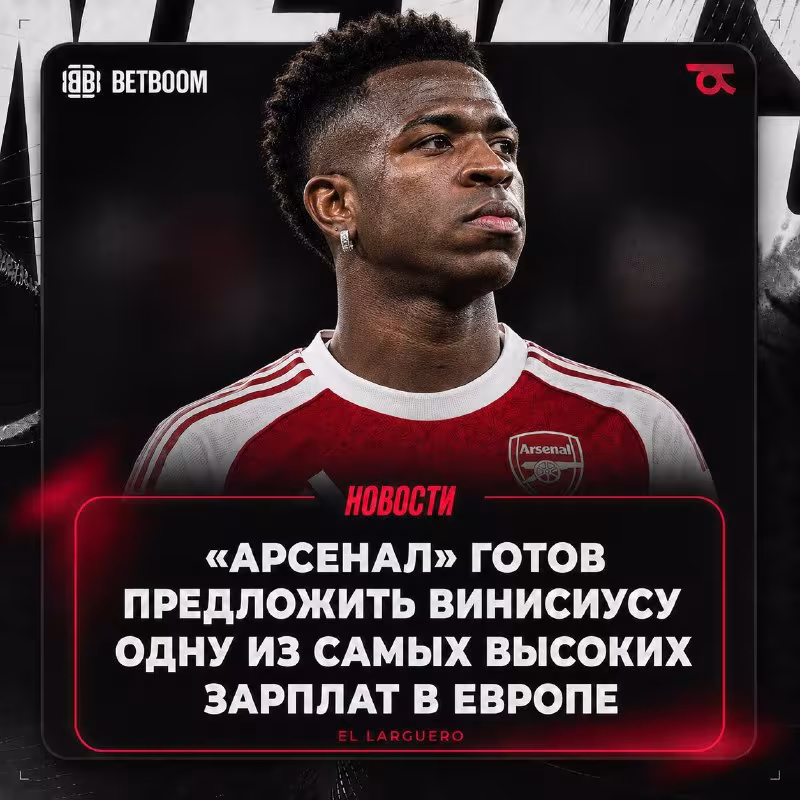El Larguero: "Arsenal" Vinisius Junior uchun kurashga kirishmoqchi