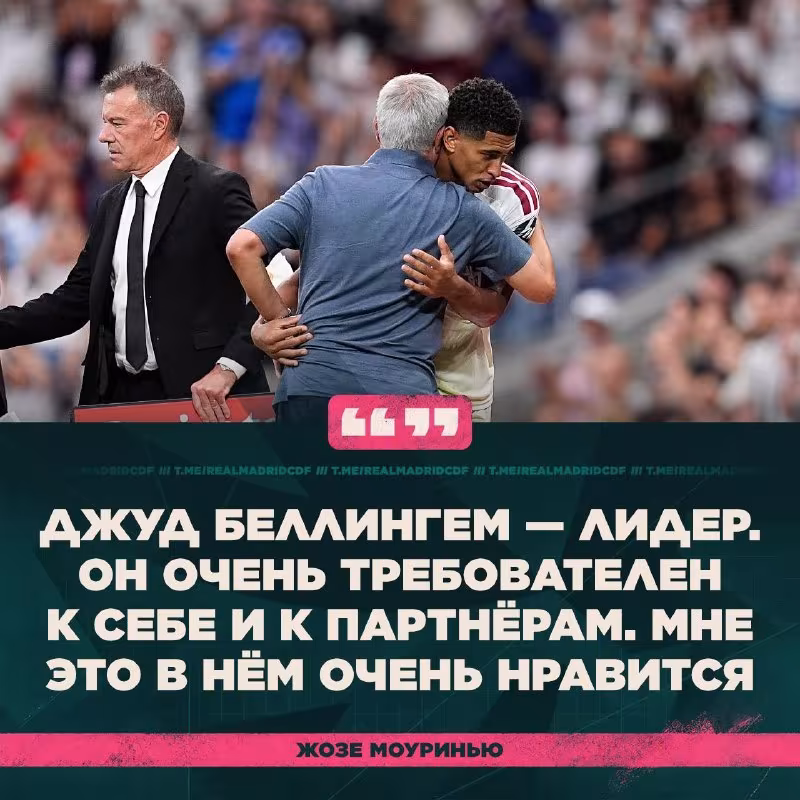 Joze Mourinyu: «Jude Bellingemning harakatlari aqlbovar qilmas»