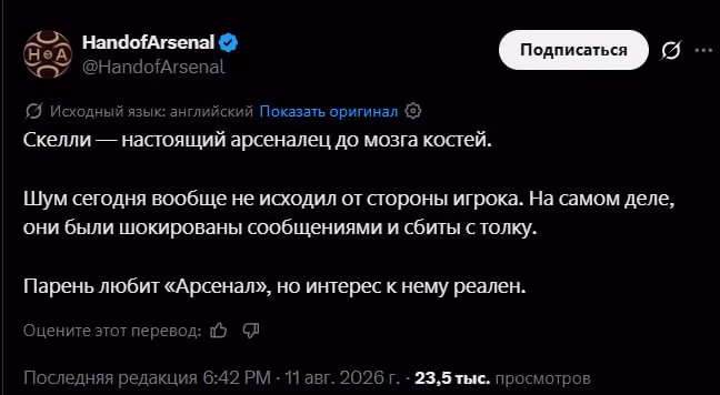 Skelli "Arsenal"dan ketishni istamayapti