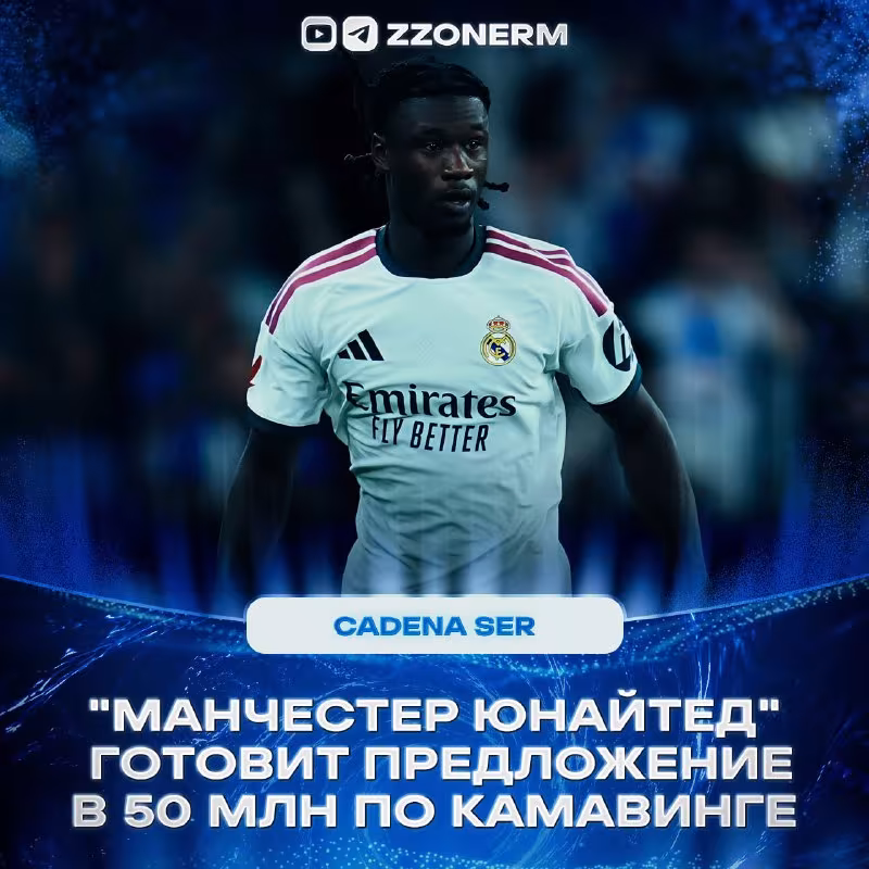 Manchester United Eduardo Kamavinga uchun taklif tayyorlamoqda