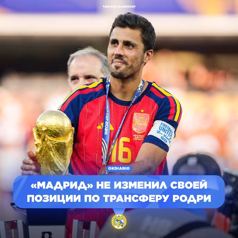Real Madrid Rodri transferi bo'yicha o'z pozitsiyasini o'zgartirmadi
