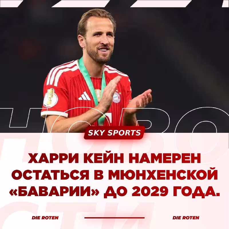 Harri Keyn «Bavariya» bilan shartnomani uzaytirmoqchi