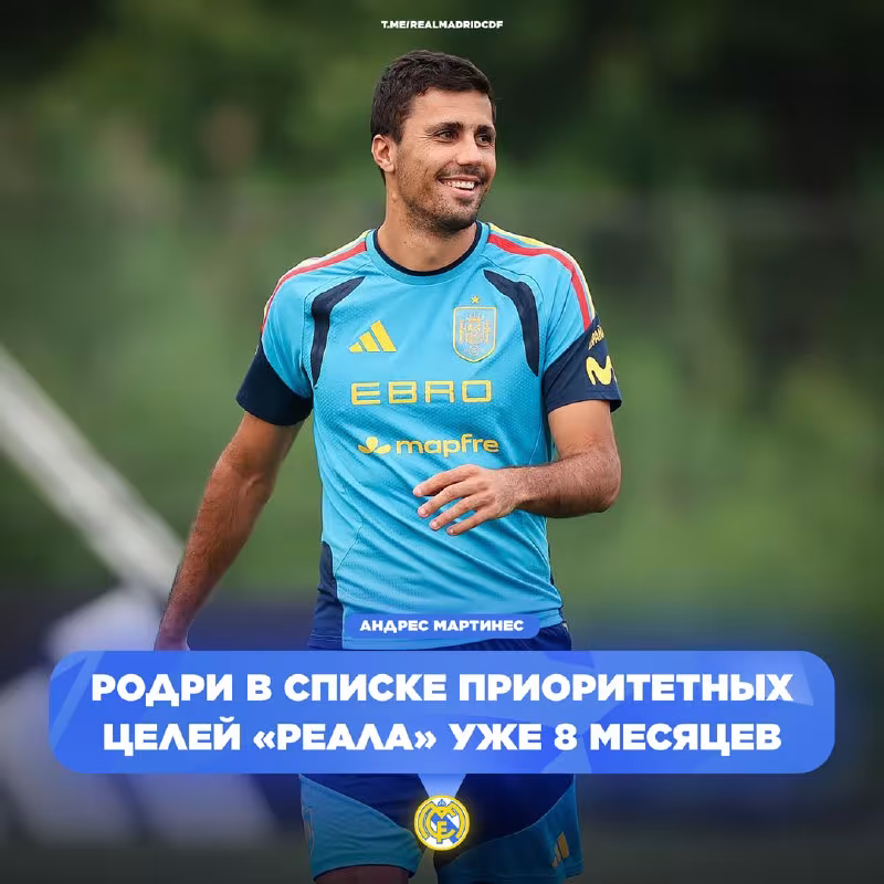 Rodri «Real»ning asosiy nishonlaridan biri
