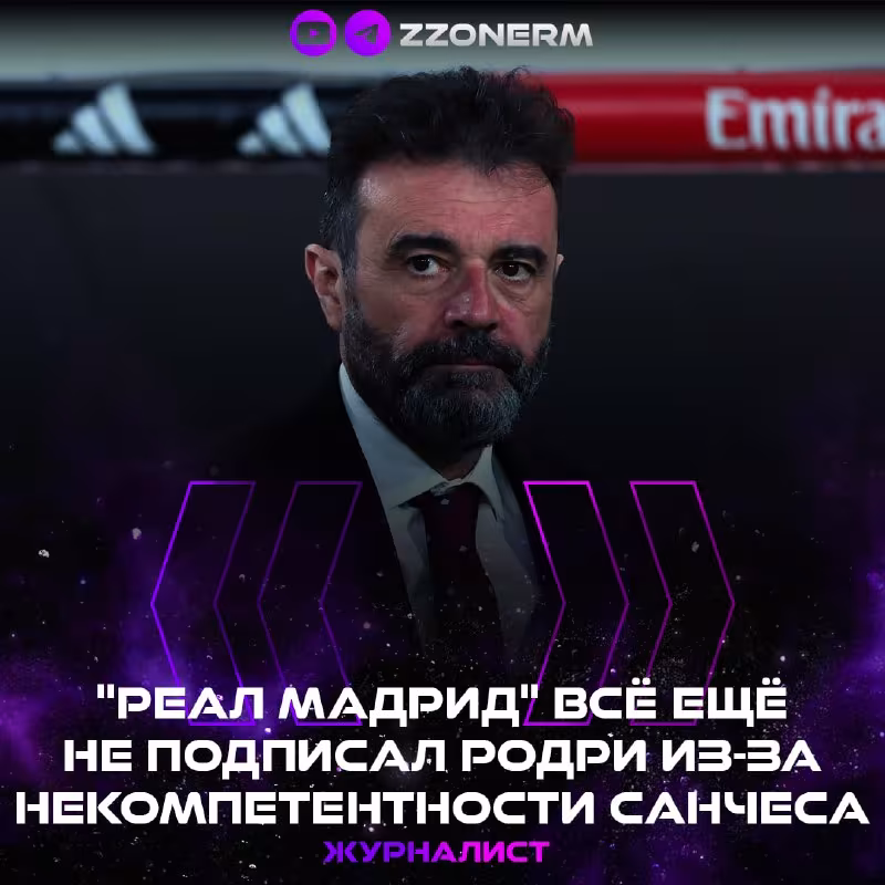 Real Madrid Rodri transferi bo'yicha imkoniyatni qo'ldan chiqargan