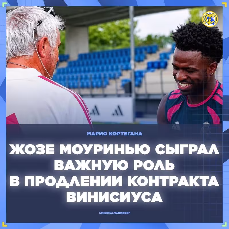 Mario Kortegana: Joze Mourinyo Vinisius bilan doimiy aloqada bo'lgan
