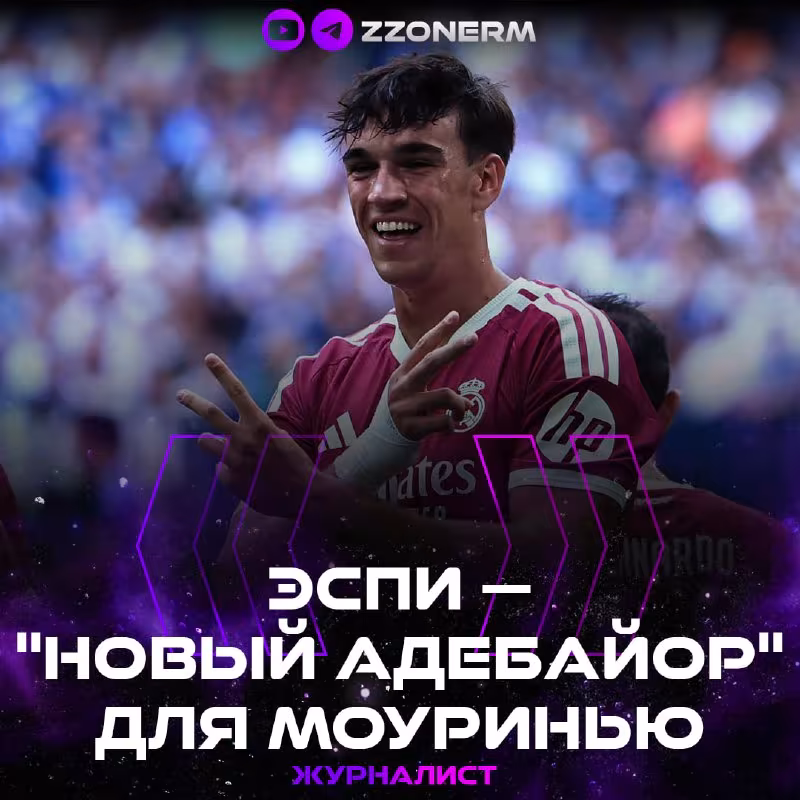 Espi «Real»dagi moslashuv jarayoni va Mourinyuning umidlari
