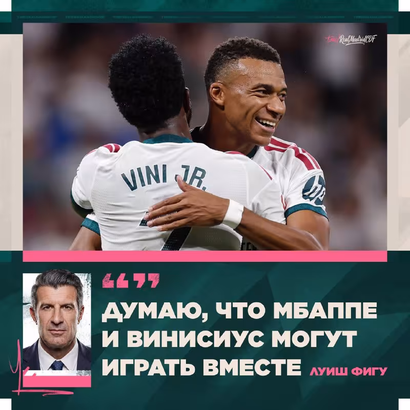 Luish Figu: «Real Madrid»da o'ynash oson emas»