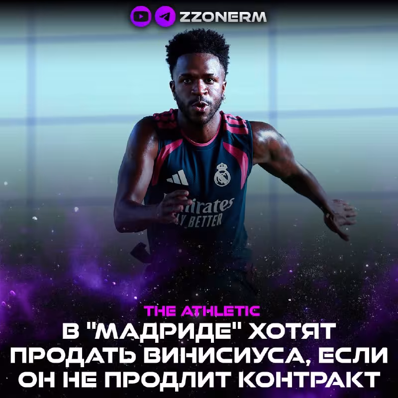 The Athletic: «Real» Vinisius bilan shartnomani uzaytirish bo'yicha muzokaralar o'tkazadi