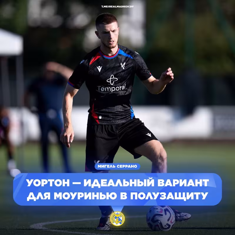 Migel Serrano: Mourinyo markaziy yarim himoyachi qidirmoqda