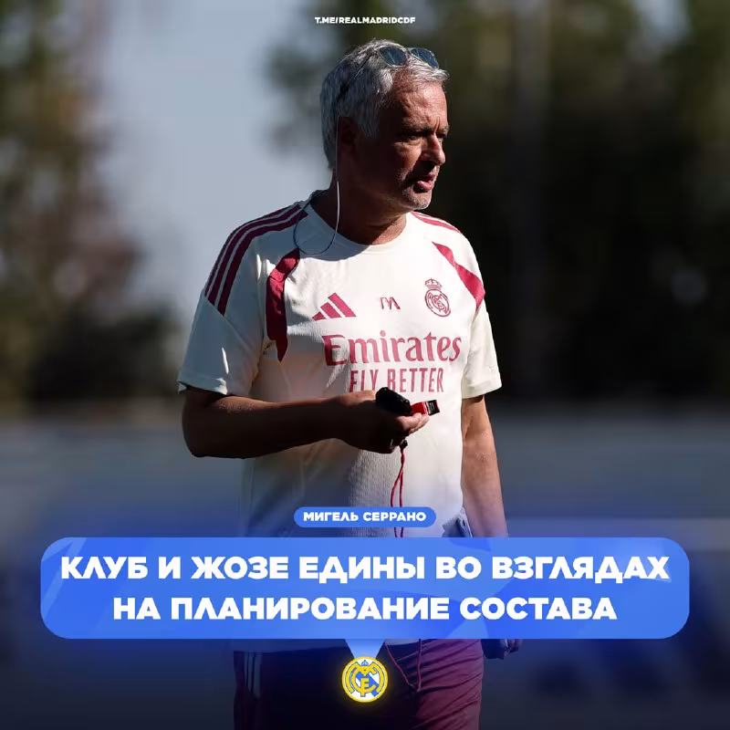 Real Madrid va Joze Mourinyo tarkibni kuchaytirish borasida hamfikr