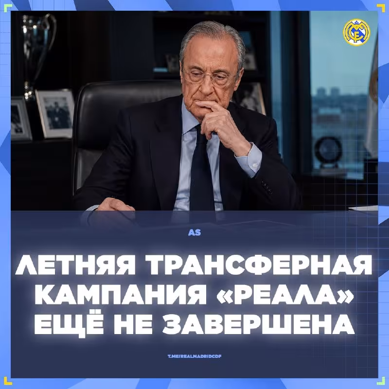 Real Madrid transfer rejalari va Bernardo Silva varianti