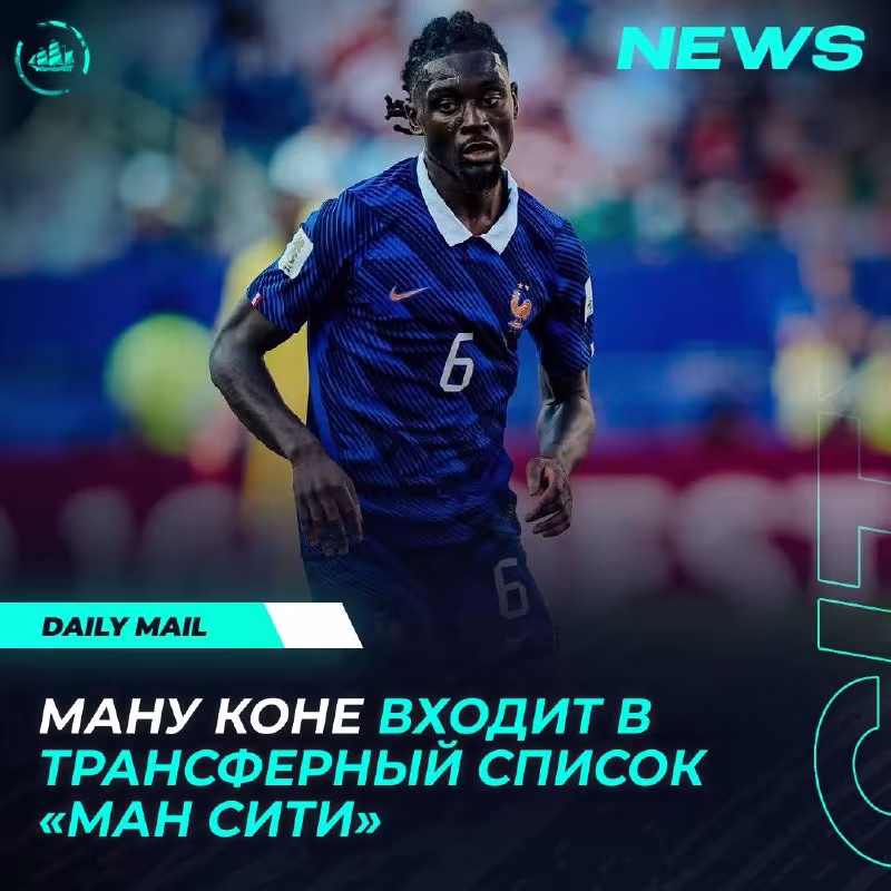 Manchester Siti Manu Konega qiziqish bildirmoqda