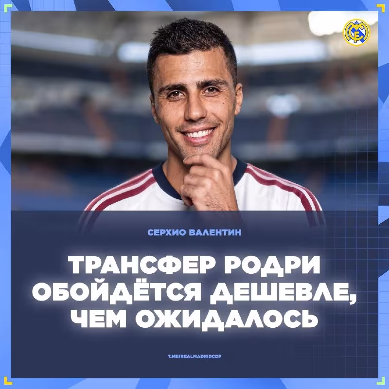 Rodri transferi kutilganidan arzonroqqa tushishi mumkin