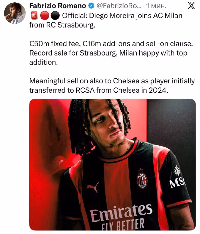 Fabrisio Romano: Diyego Moreyra «Milan»ga o'tdi