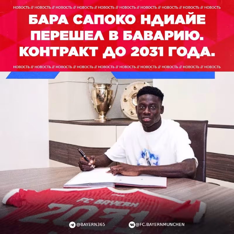 Bara Sapoko Ndiaye «Bavariya» futbolchisiga aylandi