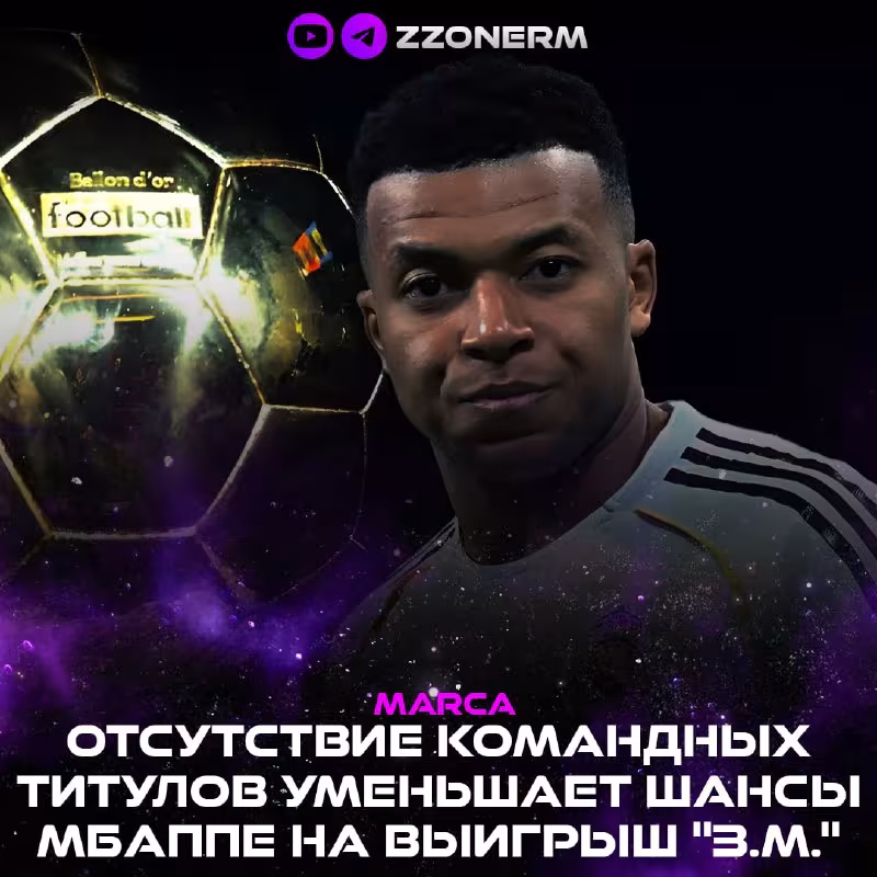 Kilian Mbappe «Oltin to'p» uchun asosiy da'vogarlardan biri