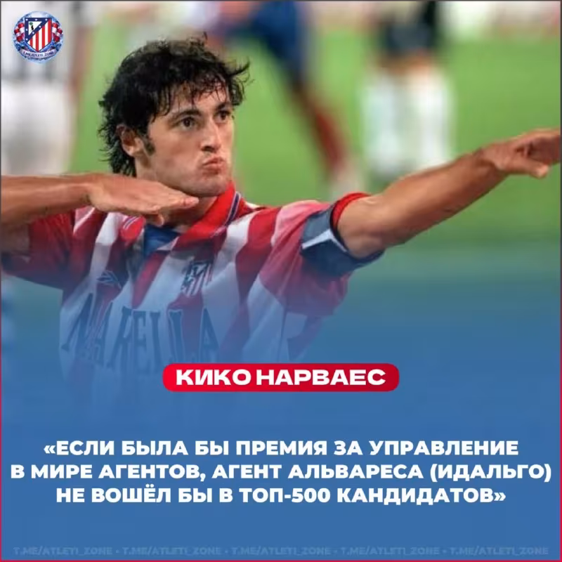 Kiko Narvaes: Xulian Alvaresning transferi juda yomon tashkil etildi