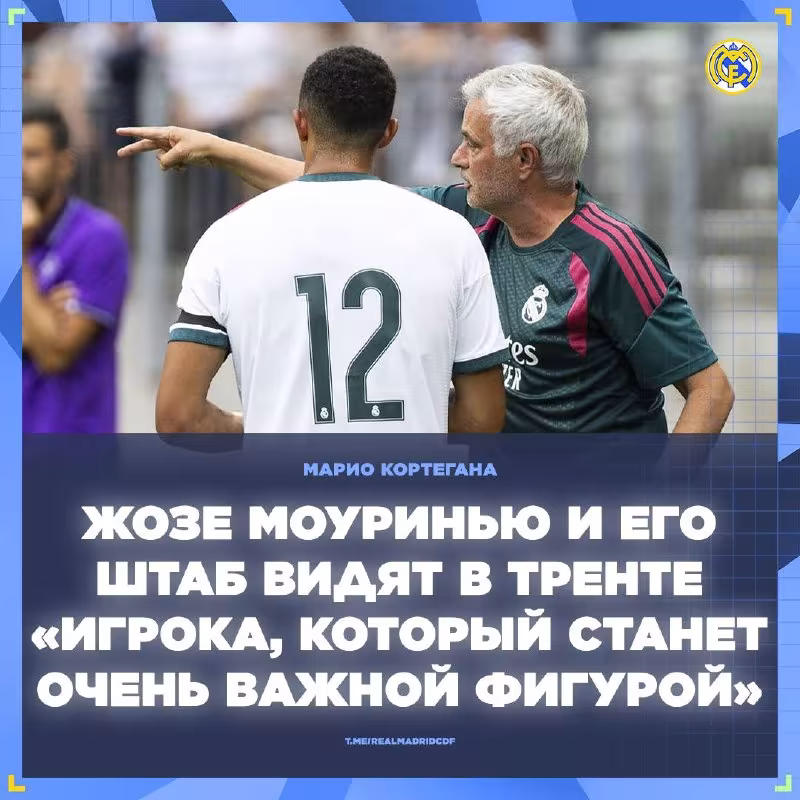 Joze Mourinyu Trent Aleksander-Arnolddan qanday foydalanmoqchi?