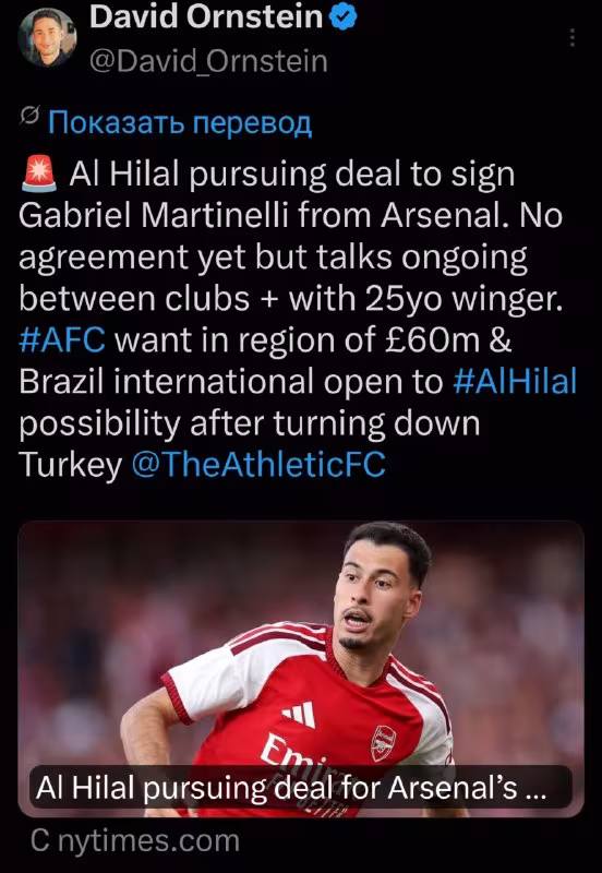 Al-Hilol Gabriel Martinelli transferi ustida ishlamoqda