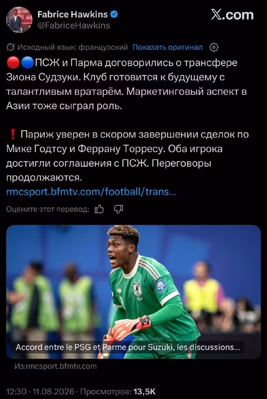 PSJ Ziona Suzukini o'z safiga qo'shib olmoqchi