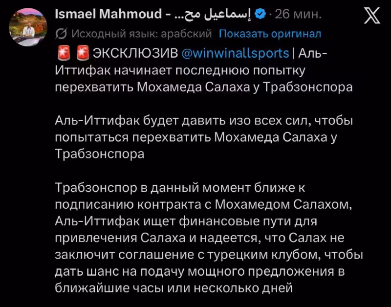 Muhammad Saloh uchun kurash avj olmoqda