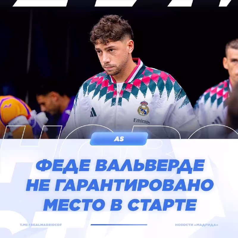 Diario AS: Mourinyo Valverde haqida fikr bildirdi