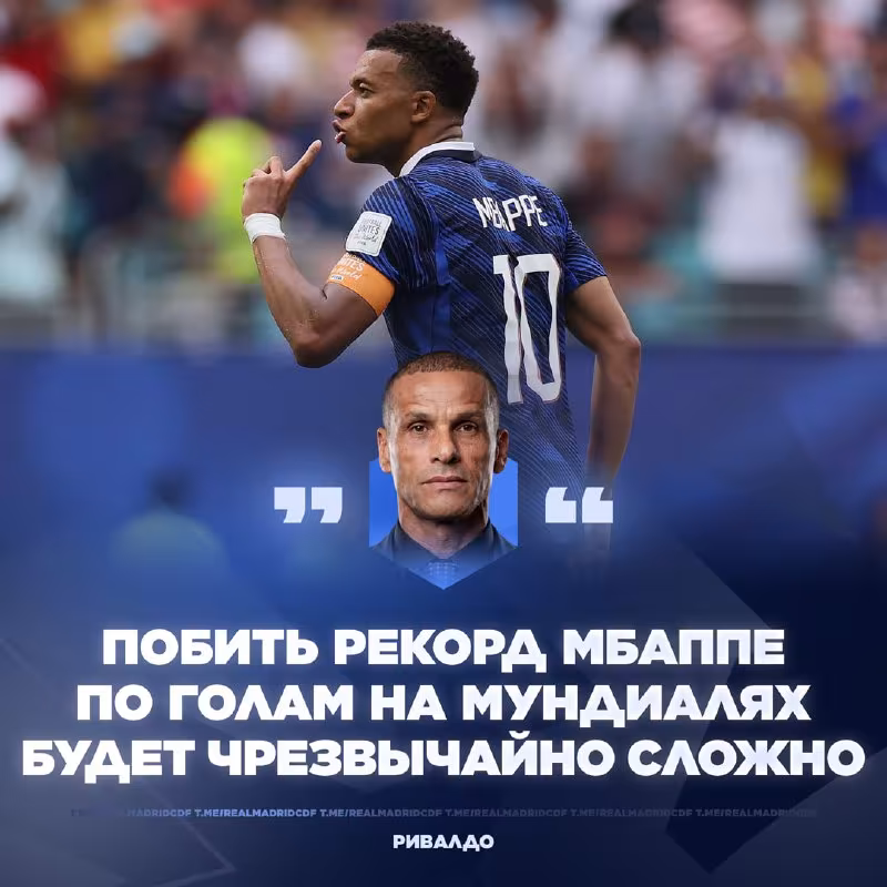 Rivaldo: Mbappening rekordini yangilash juda qiyin bo'ladi