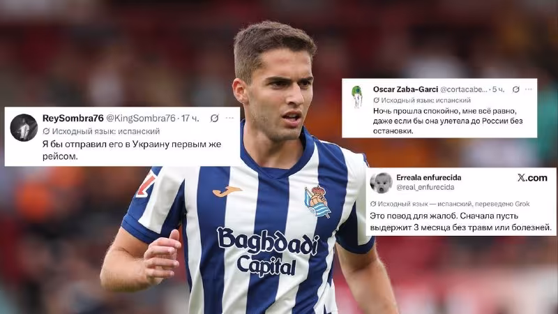 Arsen Zaxaryan «Real Sosedad» muxlislari tanqidiga uchradi