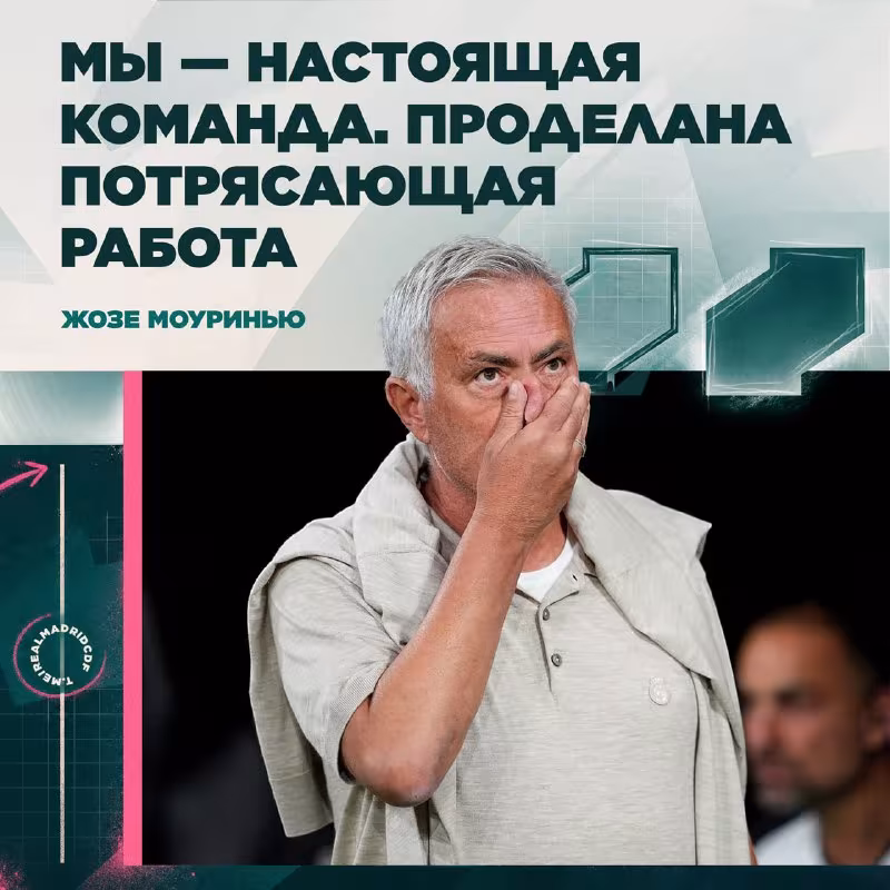 Joze Mourinyu futbolchilarning o'yiniga baho berdi