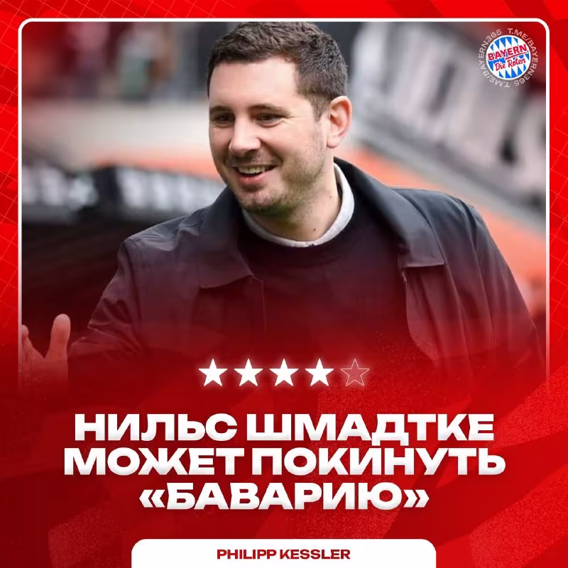 Nils Shmadtke «Bavariya»ni tark etishi mumkin