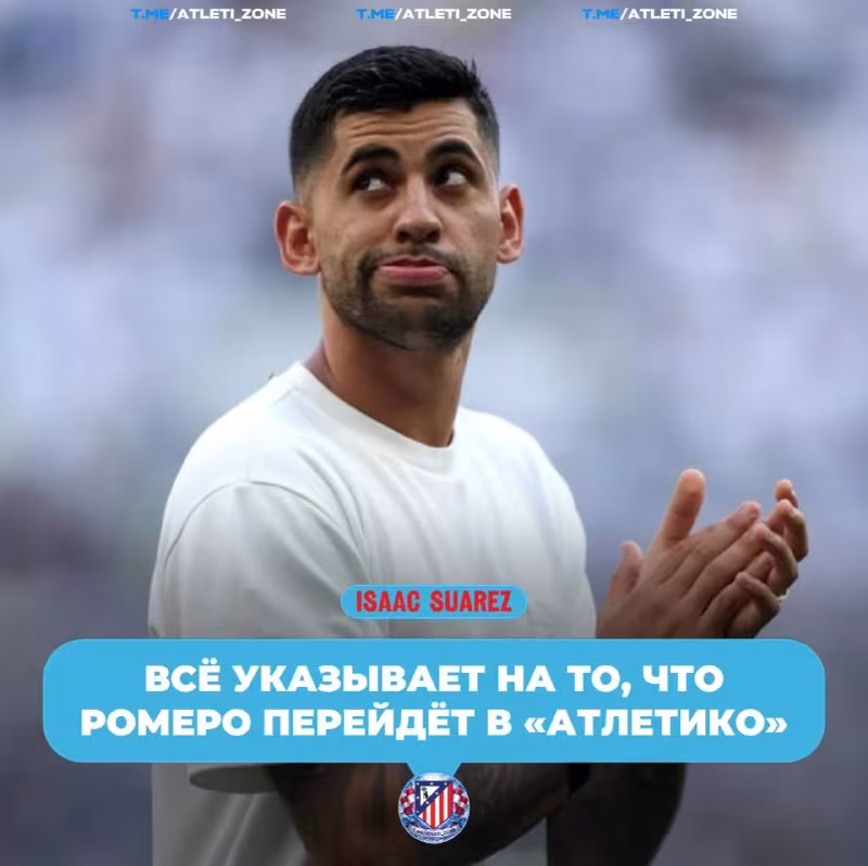 Marca: Atletiko Romero uchun 30 million yevro taklif qildi