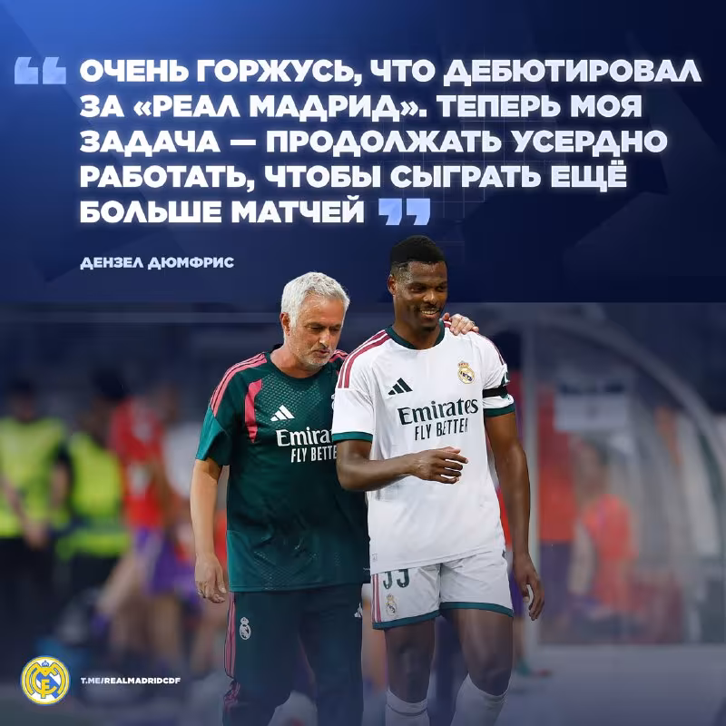 Denzel Dumfries: Joze Mourinyo bilan ishlash ajoyib tajriba