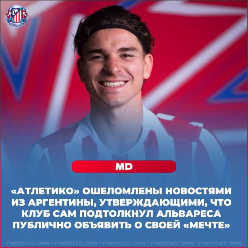 Atletiko Alvares borasidagi xabarlardan hayratda