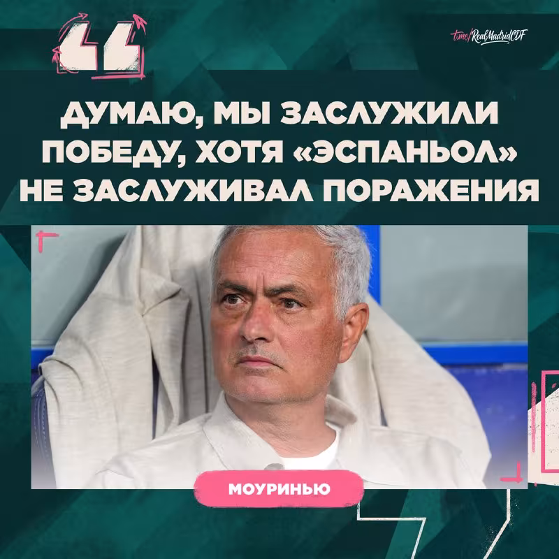 Joze Mourinyu: "Espanyol" mag'lubiyatga loyiq emasdi"