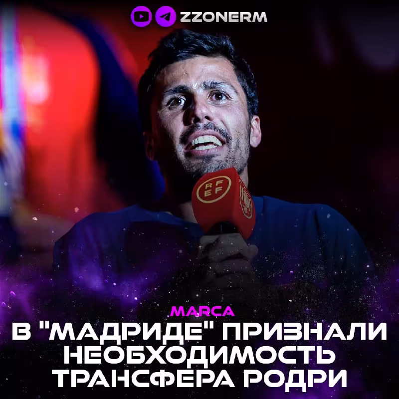 Rodri transferi bo'yicha so'nggi xabarlar