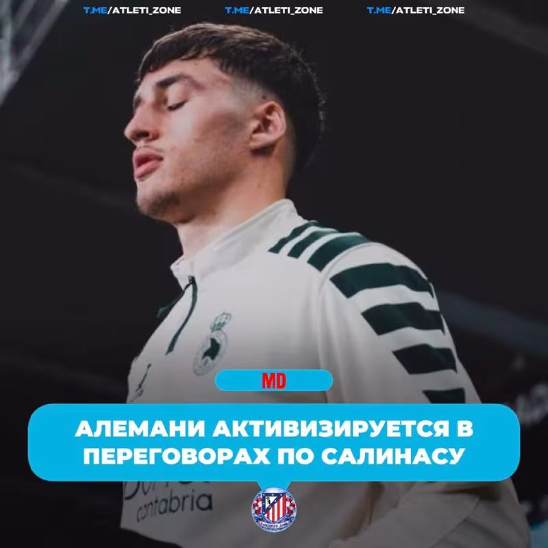 Atletiko Madrid Salinasni transfer qilishni ustuvor vazifa deb bilmoqda