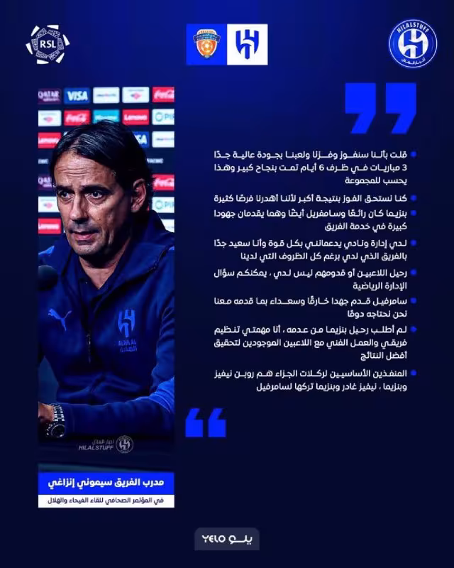 Simone Inzaghi: "G'alaba qozonishimizni aytgandim va shunday ham bo'ldi"