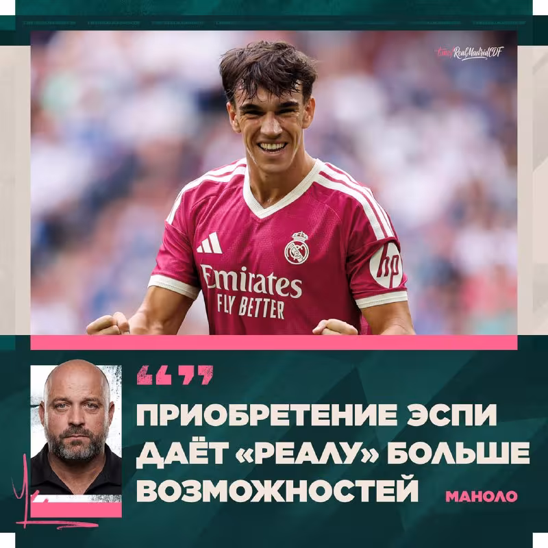 Manolo: «Real»ning yangi transferi jamoaga qo'shimcha imkoniyatlar beradi