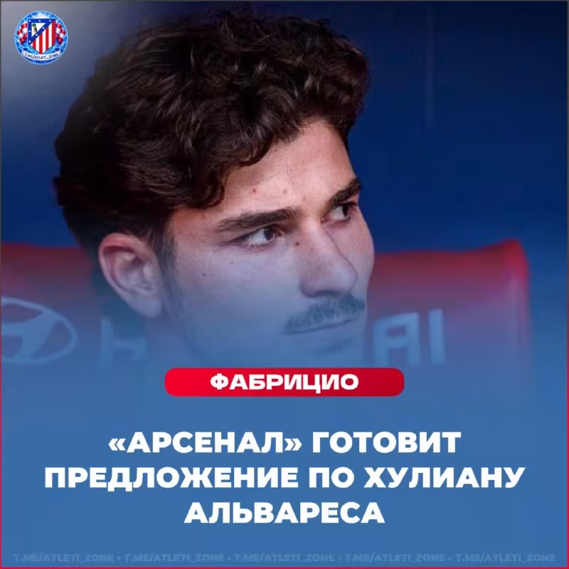 Julian Alvares «Manchester Siti»dan ketishi mumkin