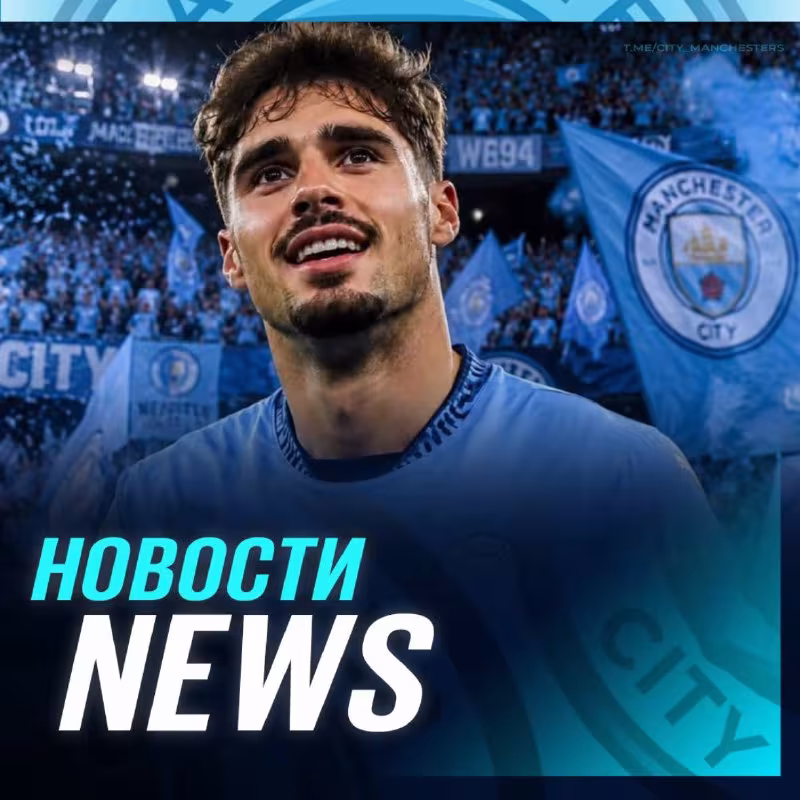Manchester City Pedro Netu uchun taklif tayyorlamoqda