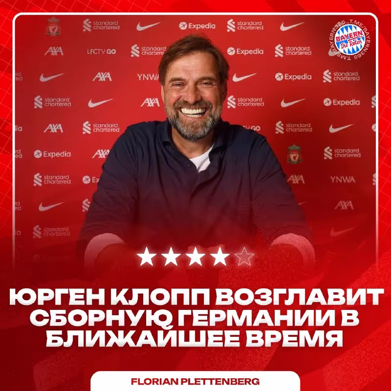 Yurgen Klopp Germaniya terma jamoasini boshqaradi