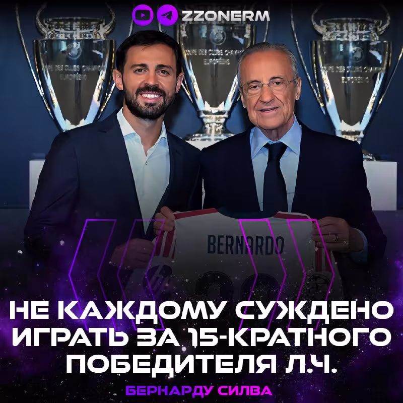 Bernardu Silva: «Real Madrid»da o'ynash bolalikdagi orzuim edi»